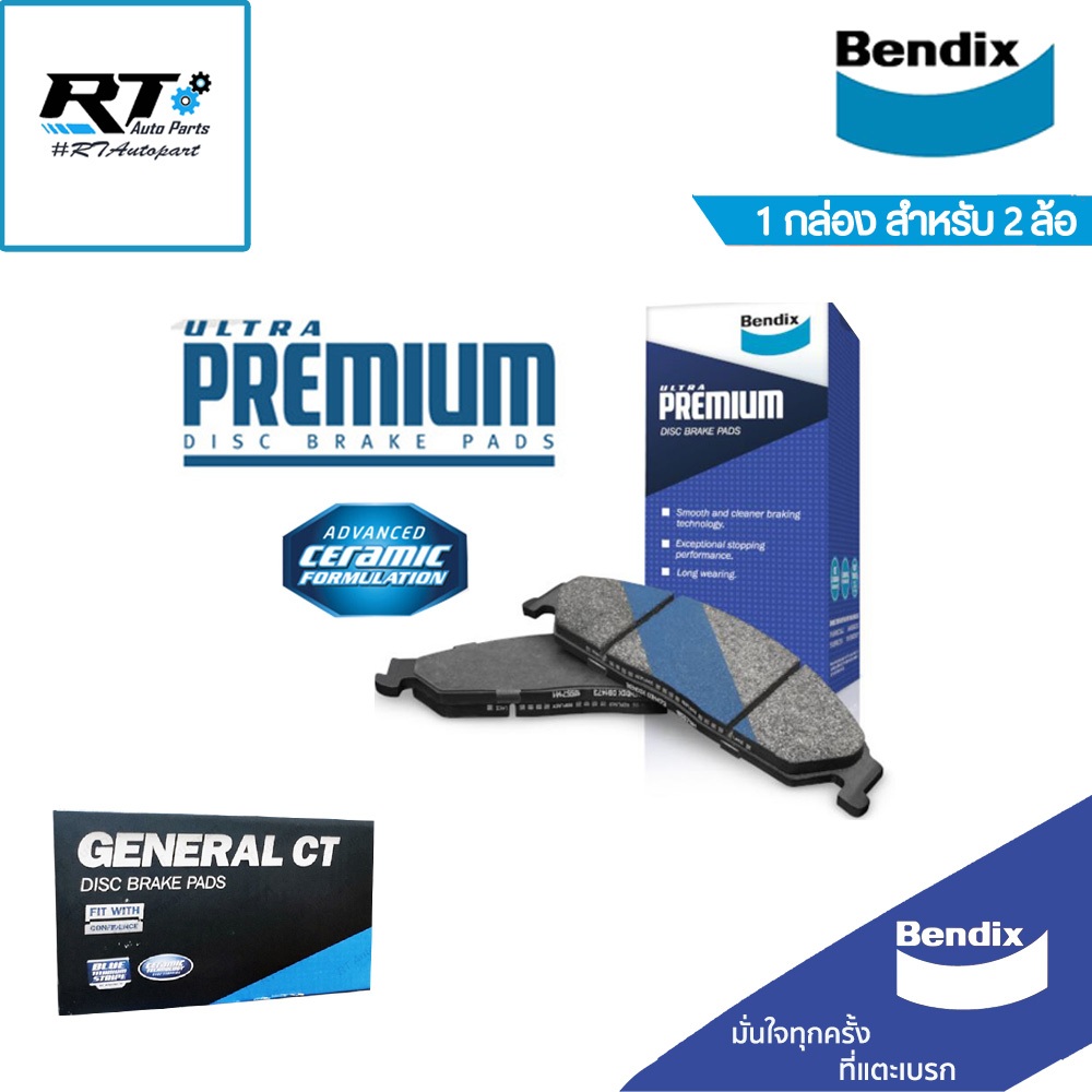 Bendix (1ชุด) ผ้าดิสเบรคหน้า Toyota CHR ปี18-21 / ผ้าเบรค ผ้าเบรค CHR CH-R ซีเอชอาร์ / DB2479