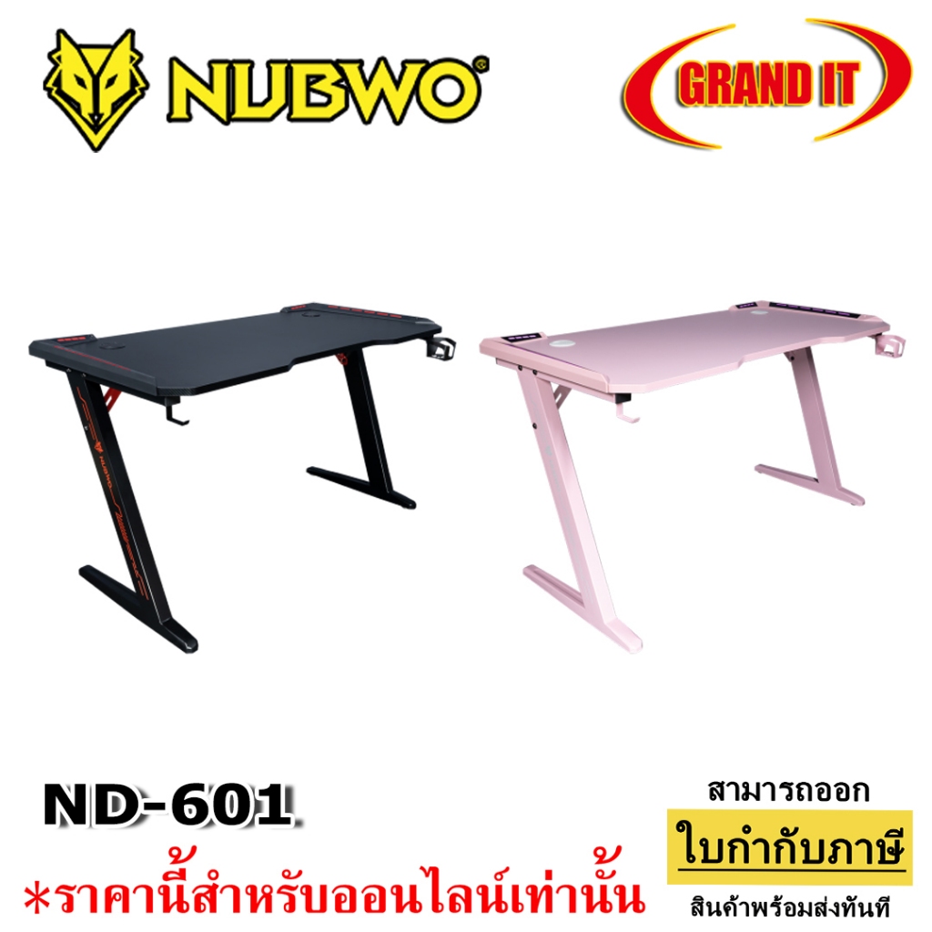 (ND-601) Nubwo Gaming Desk โต๊ะเกมมิ่งมีไฟ LED ปรับไฟได้ 4 โหมด ขนาด 120x 60x72 cm มีที่วางแก้ว,คล้อ