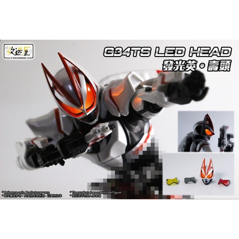 Part เสริม SHF Upgrade หัว Geats มีไฟ LED โปรดอ่านรายละเอียด