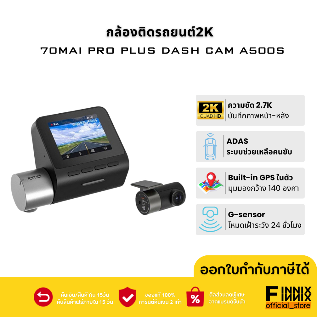 70mai Pro Plus Dash Cam A500s กล้องติดหน้ารถ2K กล้องติดรถยนต์+กล้องหลัง มีGPS ในตัว รับประกันศูนย์ไทย 1 ปี