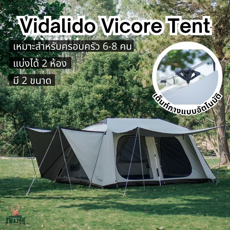 (รุ่นใหม่ล่าสุด) Vidalido vicore 2023  เต็นท์กางอัตโนมัติ รุ่นใหม่ล่าสุด ขนาด 6-8 คน 2 ห้องนอน กางง่าย พับเก็บง่าย