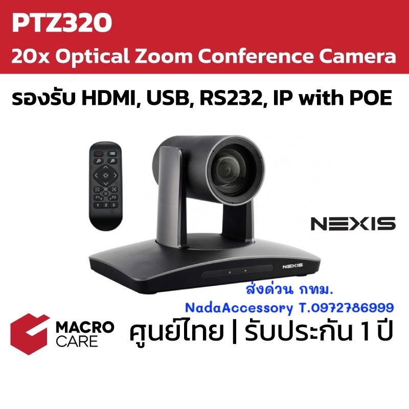 PTZ320 กล้อง Video Conference 20x Optical Zoom ให้ภาพคมชัดสูง | NEXIS ประกัน 1 ปี