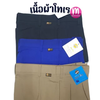 กางเกงนักเรียน ตราสมาร์ท SMART สีกากี ยาว 12-22 นิ้ว ชุดนักเรียน กางเกงนักเรียนชาย
