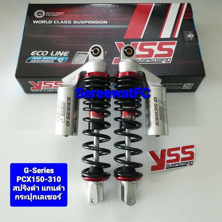 มีสปริงให้เลือกหลายสี โช้คหลัง YSS PCX150 G-Series ยาว 310 มิล ปี 14-17 ของแท้ (1คู่)