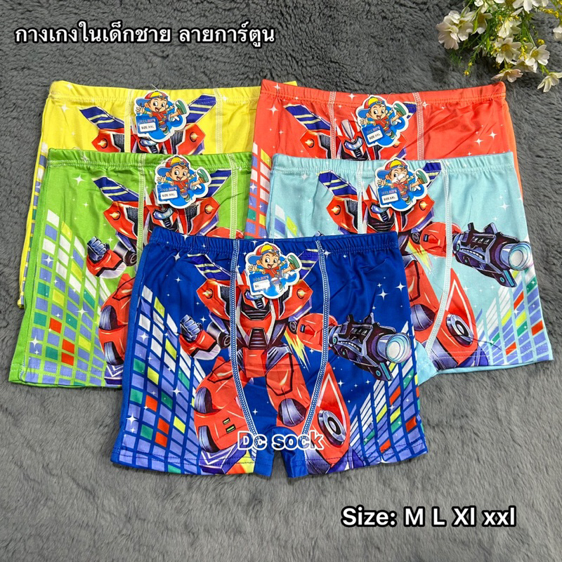 กางเกงในเด็กชายลายการ์ตูนน่ารัก 1แพ็คมี 10 ชิ้น สินค้าคละสีลายไห้จ้า Size:M L Xl 2xl 3xl สินค้าพร้อมส่งจ้า