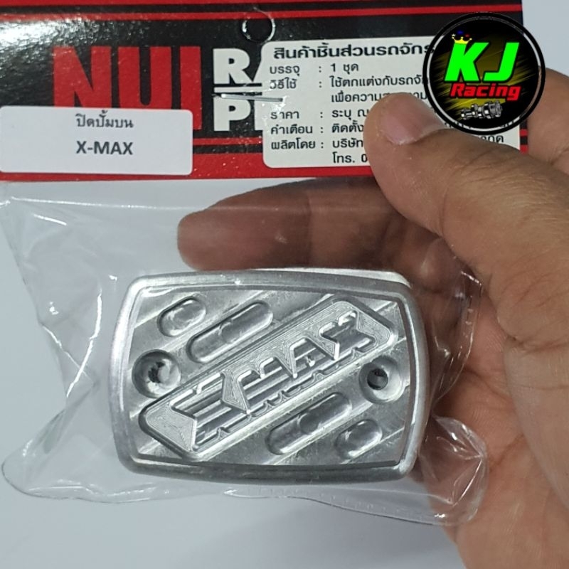 ฝาปิดปั้มบน Xmax งานมิเนียม หนุ่ยเรซซิ่ง