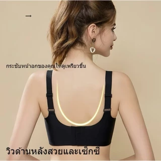มาใหม่ B-105 บราไร้โครงผู้หญิง เสื้อในไร้โครง ชุดชั้นในไร้โครง ผ้าลื่น ใส่สบาย ผ้านุ่ม ตะขอหลัง งานตกปก