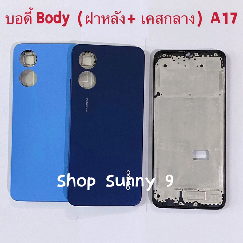 บอดี้ Body（ฝาหลัง+ เคสกลาง）OPPO A17 ( แถมปุ่มเพิ่มเสียง-ลดเสียง )