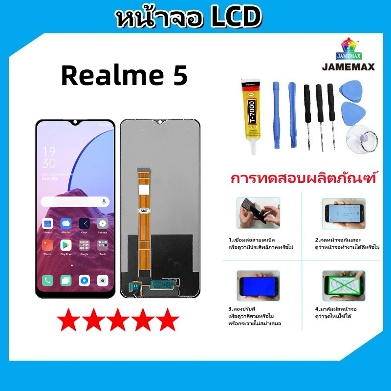 หน้าจอ LCD OPPO A5 (2020), A9 (2020), OPPO A31 (2020), Realme 5, Realme 5i พร้อมจอแสดงผล + อะไหล่หน้าจอสัมผัส ราคา ถูกที่สุด ดีลบีเคเค แกลเลอรีภาพที่ 8