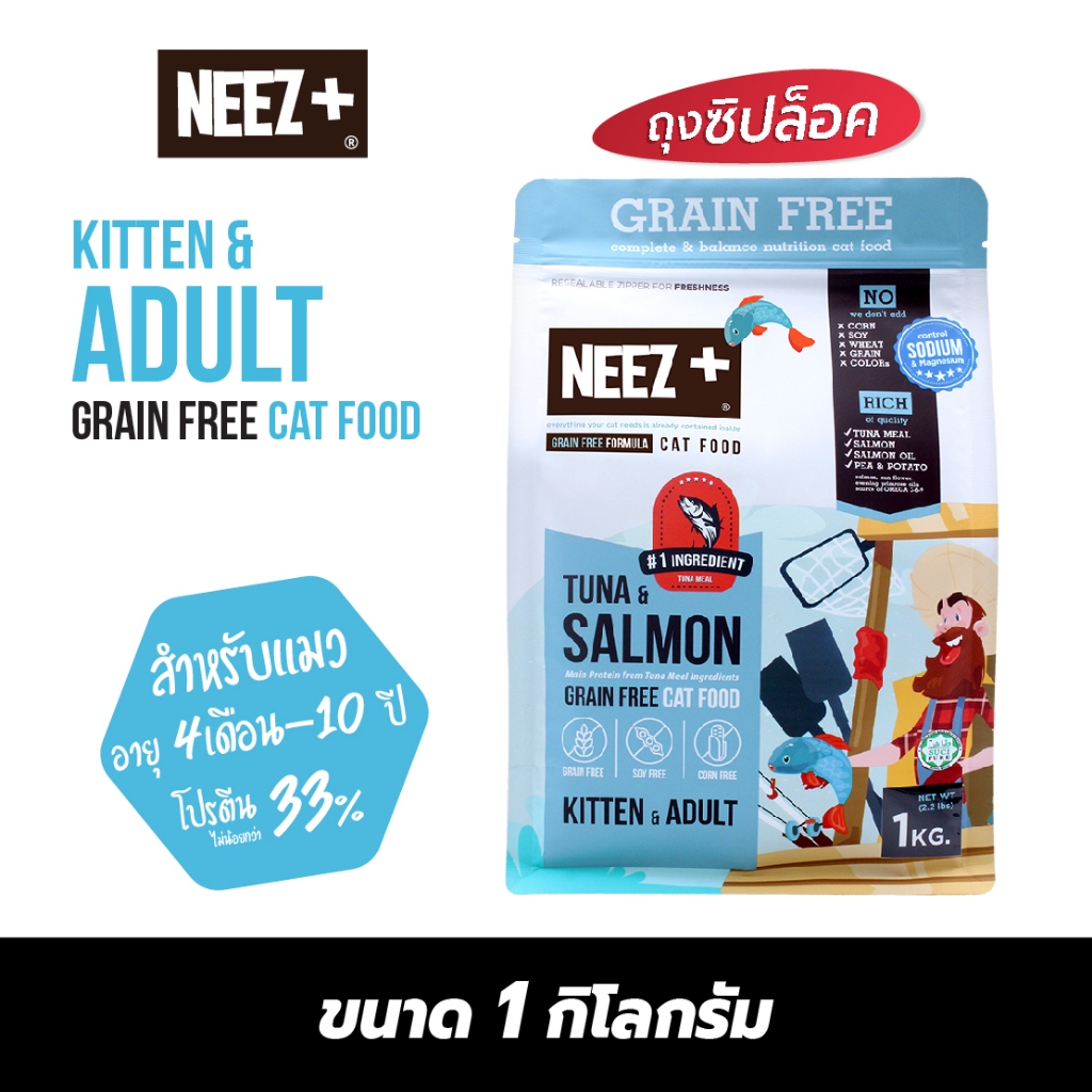 (TU) NEEZ+ อาหารแมวสูตรทูน่าและแซลมอน ขนาด 1kg.
