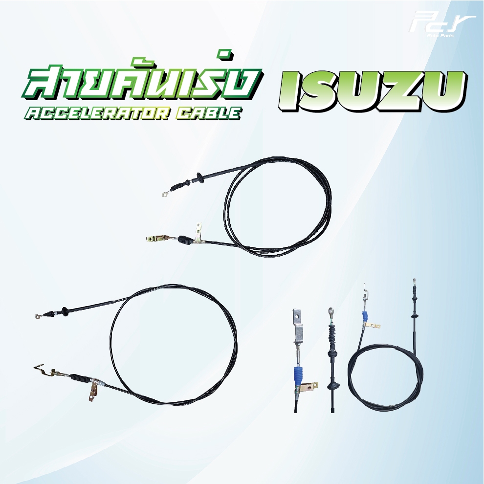 สายคันเร่ง ISUZU // DECA 195 // D-195/D-200 // DECA270 - 6SD1-TC (EURO1-EURO2 )///* ของแต่ง รถบรรทุก