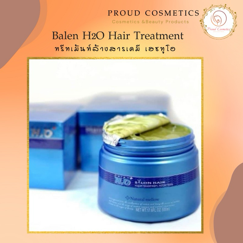 ทรีทเม้นท์ล้างสารเคมี h2o ทรีทเม้นท์ปรับสภาพเส้นผม บาเลน เฮชทูโอ Balen H2O Hair Treatment