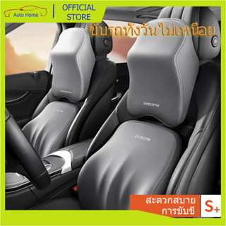 🚀🚀🚀awesome เบาะรองหลังรถยนต์ เบาะรองนั่งในรถ รองคอกับเอว แพ็…