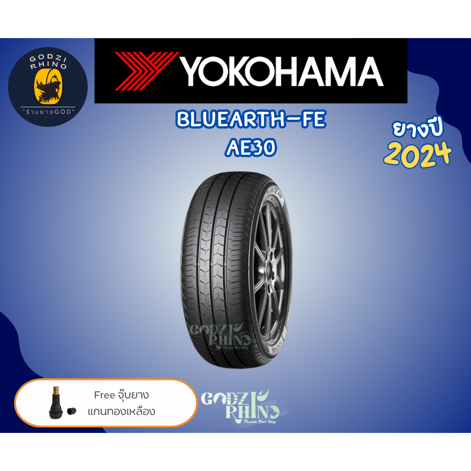 ส่งฟรี YOKOHAMA 195/60 R16 รุ่น BluEarth-FE AE30  ยางใหม่ปี 2024 (ราคาต่อ 1 เส้น) รับประกันโรงงานทุกเส้น แถมจุ๊บลมแกนทอง