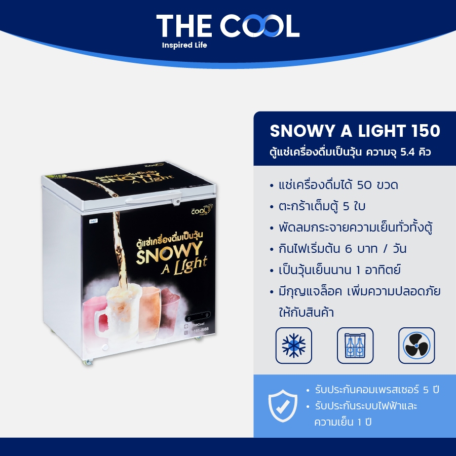 The Cool ตู้แช่เบียร์วุ้น ขนาด 50 ขวด ตู้แช่เย็น เครื่องดื่ม ความจุ 5.4คิว รุ่น Snowy A Light 150
