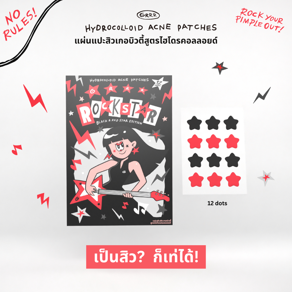 แผ่นแปะสิวเกอบิวตี้ไฮโดรคอลลอยด์ grrrbeauty ลาย Rockstar! (1 กล่องมี 1 แผ่น 12 ดวง)