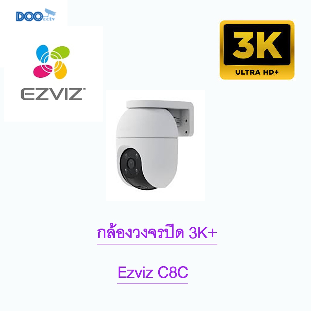 กล้องวงจรปิด 5 ล้านพิกเซล Wifi Camera Ezviz C8C-3K+