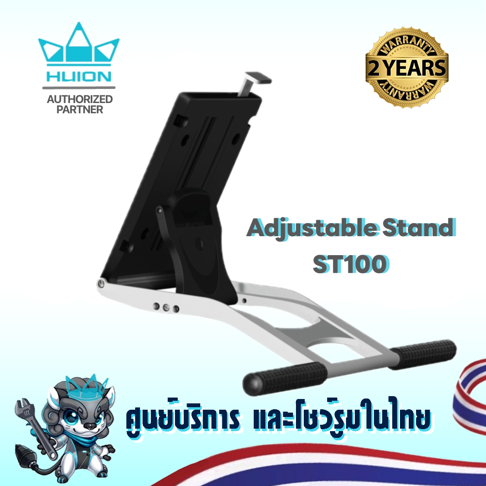 Huion Adjustable Stand ST100 (รับประกัน2ปี-มีศูนย์ไทย)