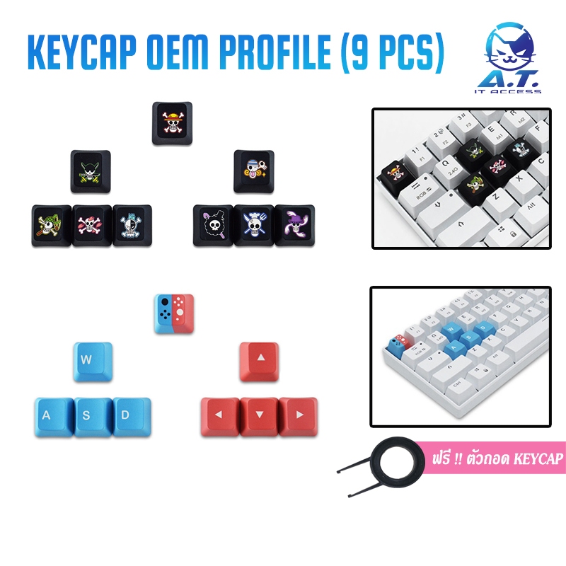 PBT Keycap Nintendo Style Jolly Roger Pirate Flag (9 ปุ่ม) แต่งคีบอร์ด ปุ่มคีย์บอร์ด For Mechanical Keyboard Keycap