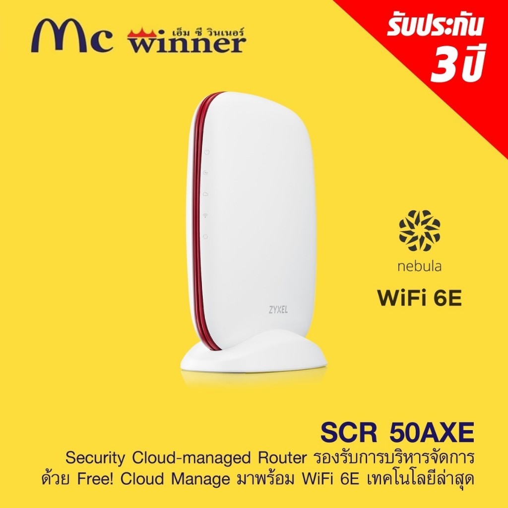 ZYXEL SCR 50AXE WiFi 6E Router, AXE5400 Tri-Band, Secure Cloud-managed Router - 3 YEARS