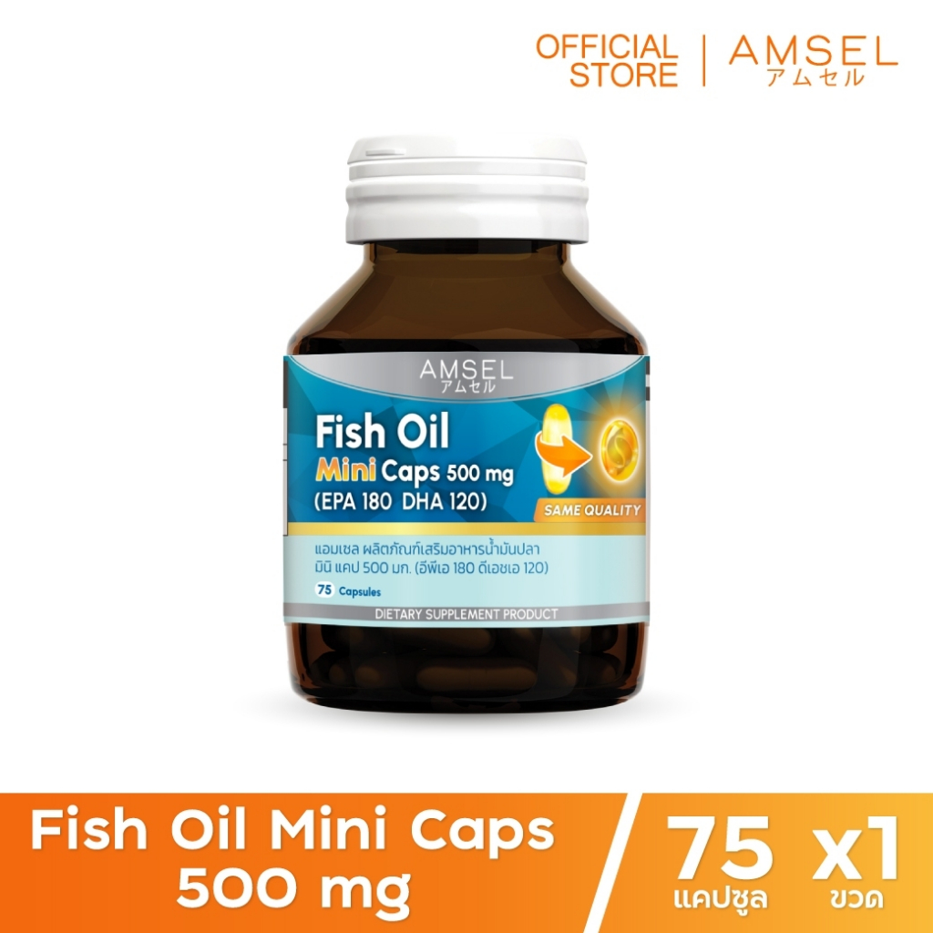 Amsel Fish Oil Mini Caps 500 mg 75's (EPA 180 DHA 120) (แอมเซล ฟิชออย มินิ แคป 500 มก 75 แคปซูล)