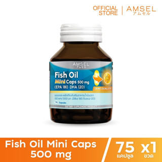 Amsel Fish Oil Mini Caps 500 mg 75's (EPA 180 DHA 120) (แอมเ…