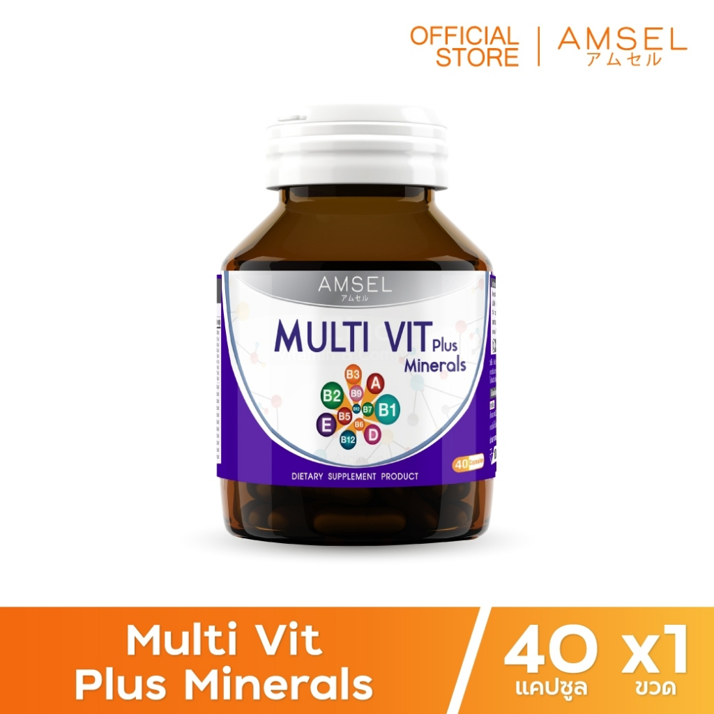 Amsel MultiVit Plus Mineral อาหารเสริมวิตามินรวม (40 แคปซูล)