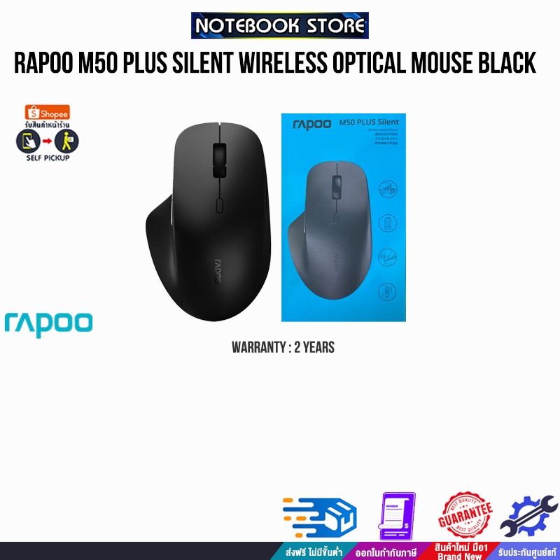 RAPOO M50 PLUS SILENT WIRELESS OPTICAL MOUSE BLACK/ประกัน 2 YEARS