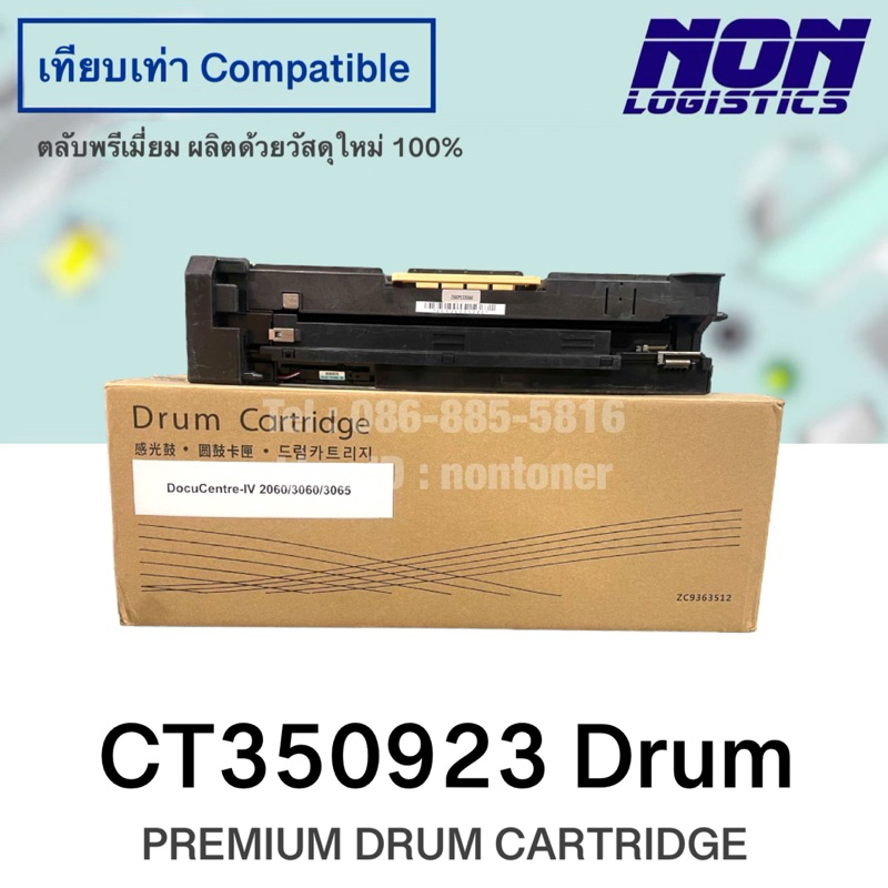 ตลับดรัมเทียบเท่า CT350923 Drum FOR IV2060, IV 2060, IV3060, IV 3060, IV3065, IV 3065