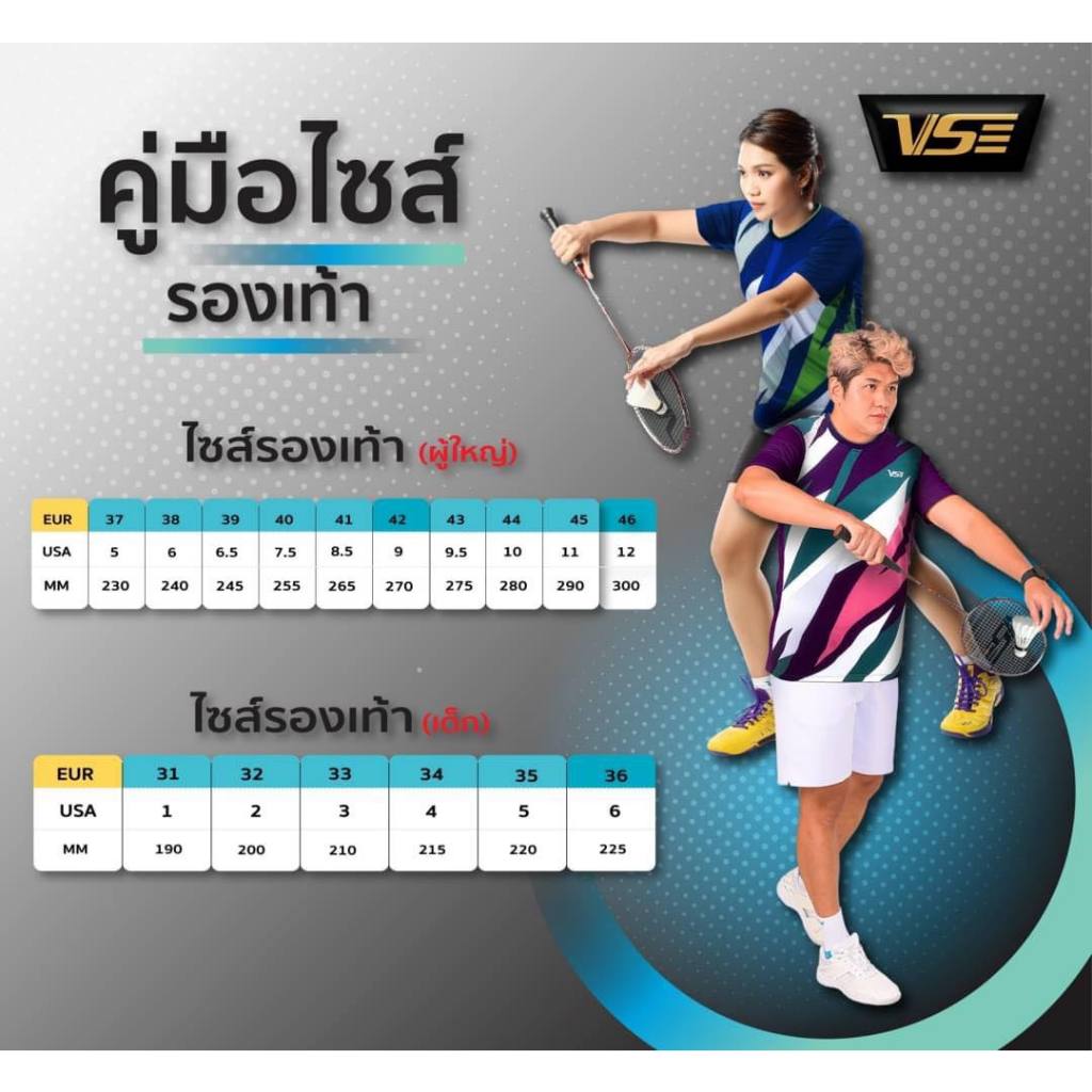 รองเท้าแบดมินตัน VS159 รองเท้าสำหรับเด็ก - รูปที่ 7