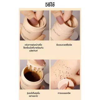 JULIAPOP คุชชั่นสร้างกระปลอม กระสีน้ำตาล สไตล์สาวฝรั่ง สายฝอ ผิวบ่มแดด