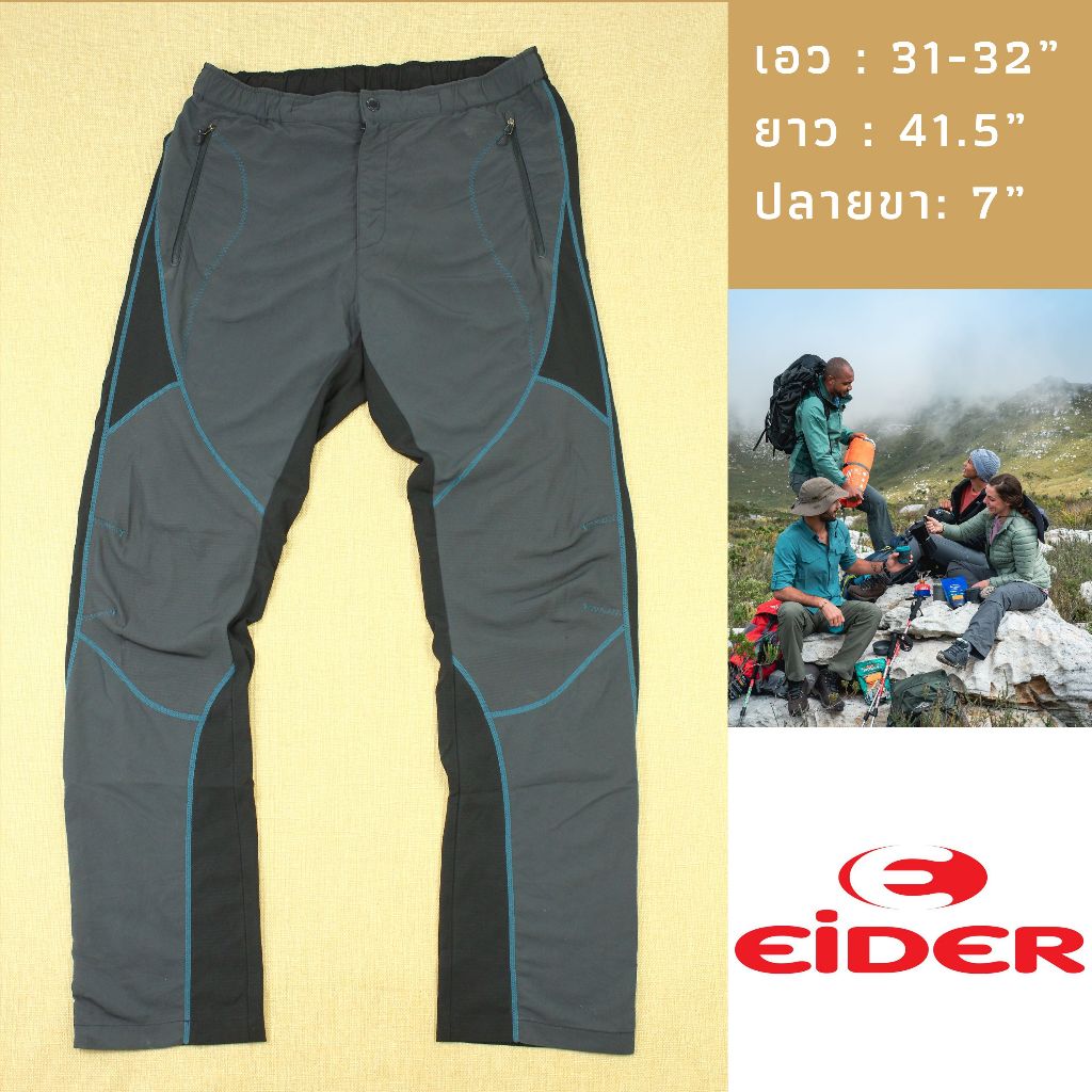 กางเกงขายาวเดินป่า เอว : 31-32" Brand : EIDER มือสองสภาพดี