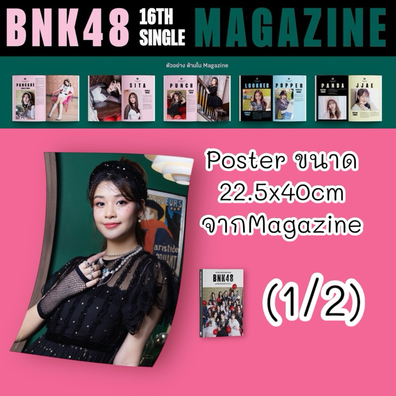 1/2 Posterจาก หนังสือเลือกตั้งGE4 16th single Magazine BNK48