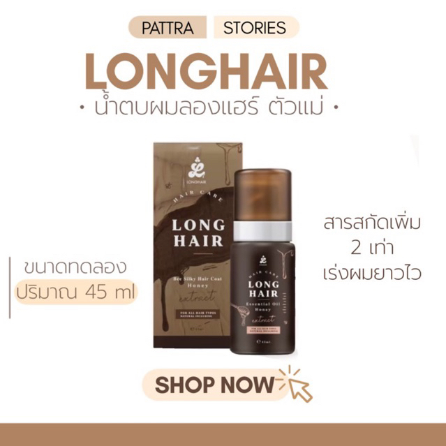 [สั่งไลฟ์/วิดีโอลด 100 ]น้ำตบผมตัวแม่longhair เพิ่มปริมาณ 45ml ของแท้
