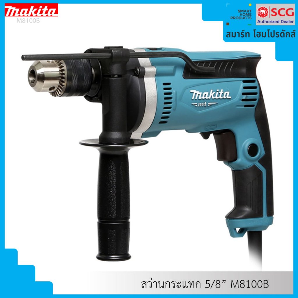 MAKITA 5/8" M8100B สว่านกระแทก