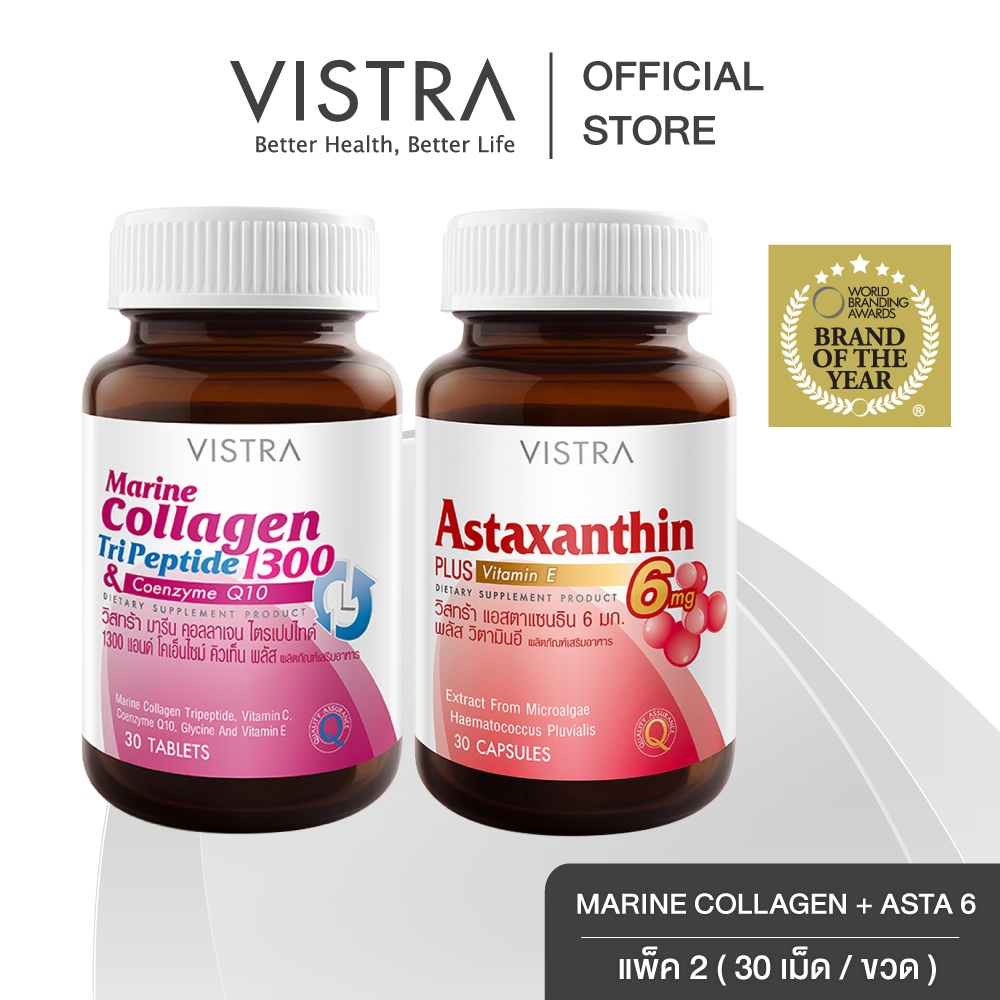 [SET Skin Anti Aging] Vistra MARINE COLLAGEN TRIPEPTIDE 1300 &amp; CO-Q10 (30 Tabs) + ASTAXANTHIN 6 MG (30 Caps)