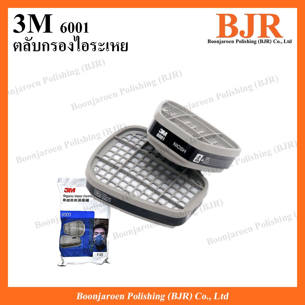 3M 6001 ตลับกรองไอระเหย (แพ็ค 1 คู่)