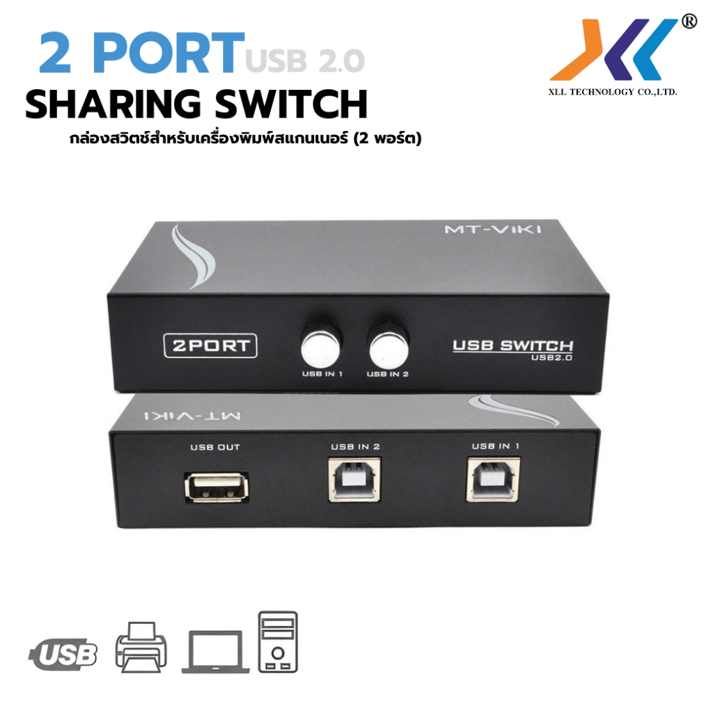 กล่องต่อแยกพิมพ์ คอมพิวเตอร์ 2 เครื่อง ปริ้นเตอร์ 1ตัว USB Switch2Port Printer Switch Adapter,Manual