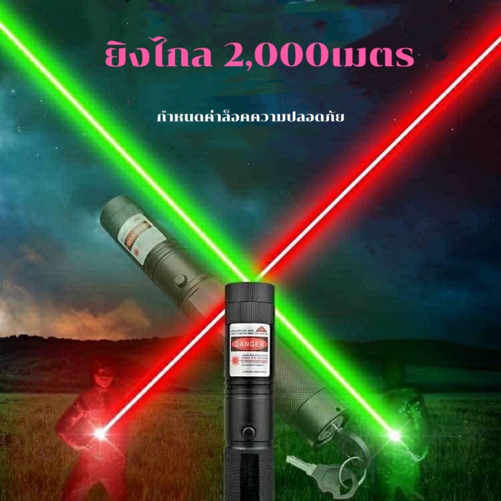 Laser เลเซอร์ความแสงสูง เลเซอร์แสงเขียว เลเซอร์ชาร์จไฟ เลเซอร์ รุ่นjx- 303R มี2สี กล่องแดง