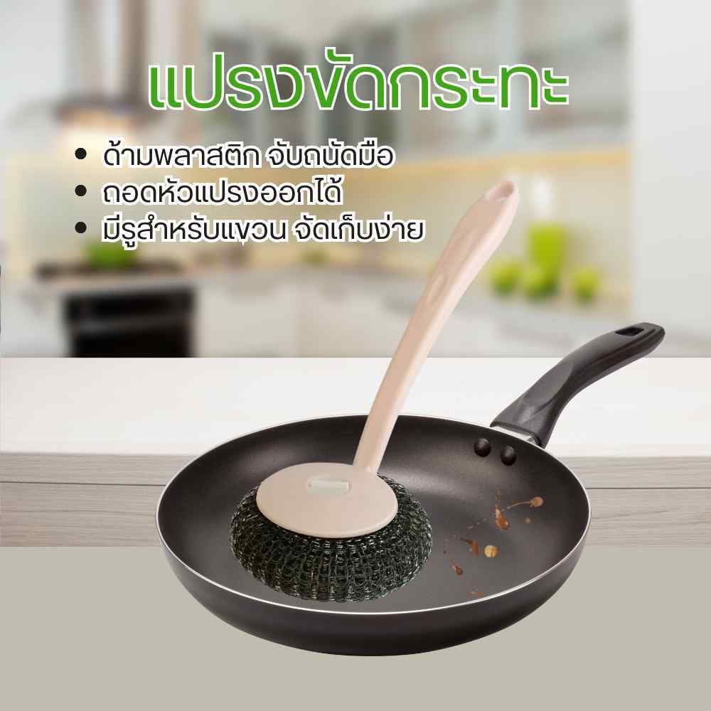 แปรงขัดกระทะ แปรง ฝอยขัดพร้อมด้ามจับ ด้ามพลาสติกและสแตนเลส ถอดหัวแปรงออกได้ พร้อมส่ง
