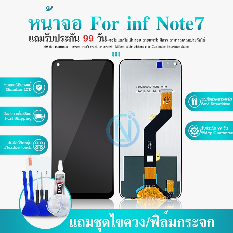 LCD หน้าจอ infinix note7/x690 LCD LCD infinix note7/x690 LCD พร้อมทัชสกรีน แถมฟรีไขควง +กาวติดหน้าจอ