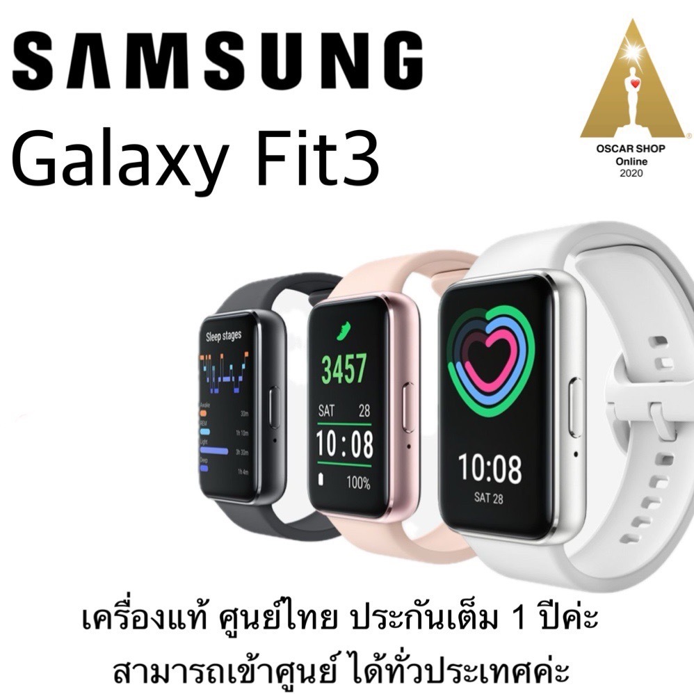 SAMSUNG Galaxy Fit3 สมาร์ทแบนด์ เครื่องแท้ ศูนย์ไทย ประกัน1ปีเต็ม