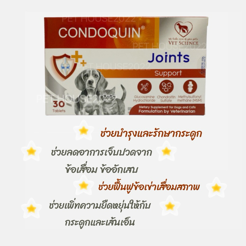 Condoquin อาหารเสริม บำรุงไขข้อและกระดูก รูปที่ 2