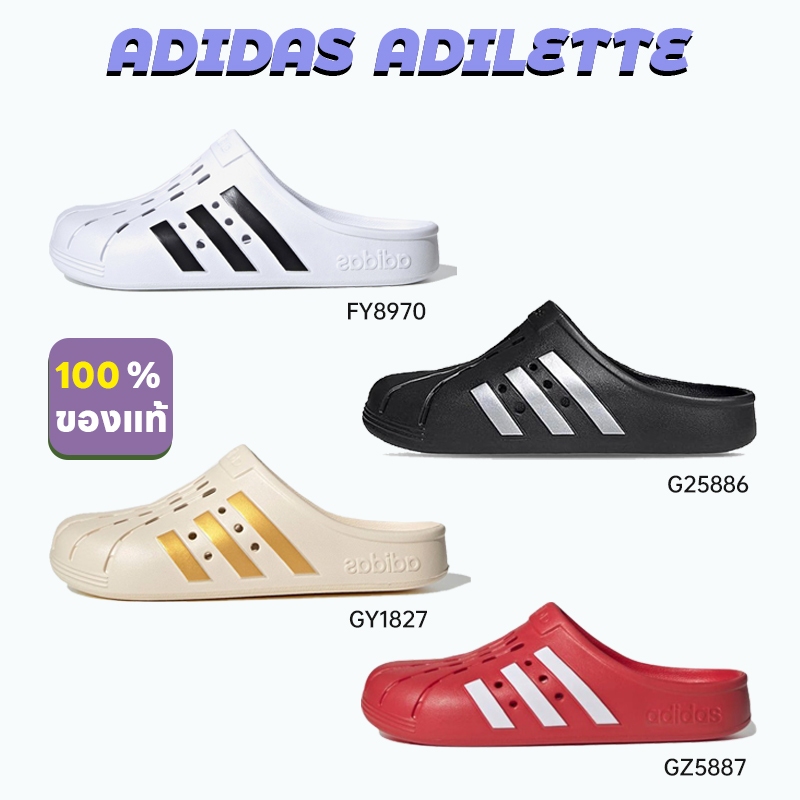 Adidas Adilette Clogs Slide "FY8970" "G25886" "GY1827" "GZ5887" ป้องกันการลื่นไถล รองเท้าแตะ