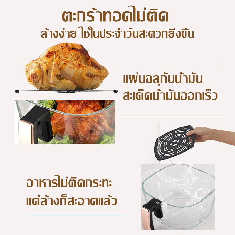 ใส่ไก่ได้ทั้งตัว หม้อทอดไร้น้ำมัน 5L เมนูที่ตั้งไว้ 10 เมนู ตะกร้าทอดแบบพาโนรามา air fryer หม้อทอดไร้มัน หม้อไร้น้ำมัน thumbnail 7