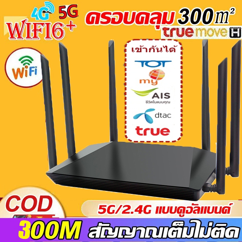 จัดส่งในกรุงเทพฯ 5G router ใส่ซิม เราเตอร์ WiFi 4G/5G Router 300 Mbps ใช้ได้กับซิมทุกเครือข่าย รับประกัน สัญญาณเต็มไม่ต