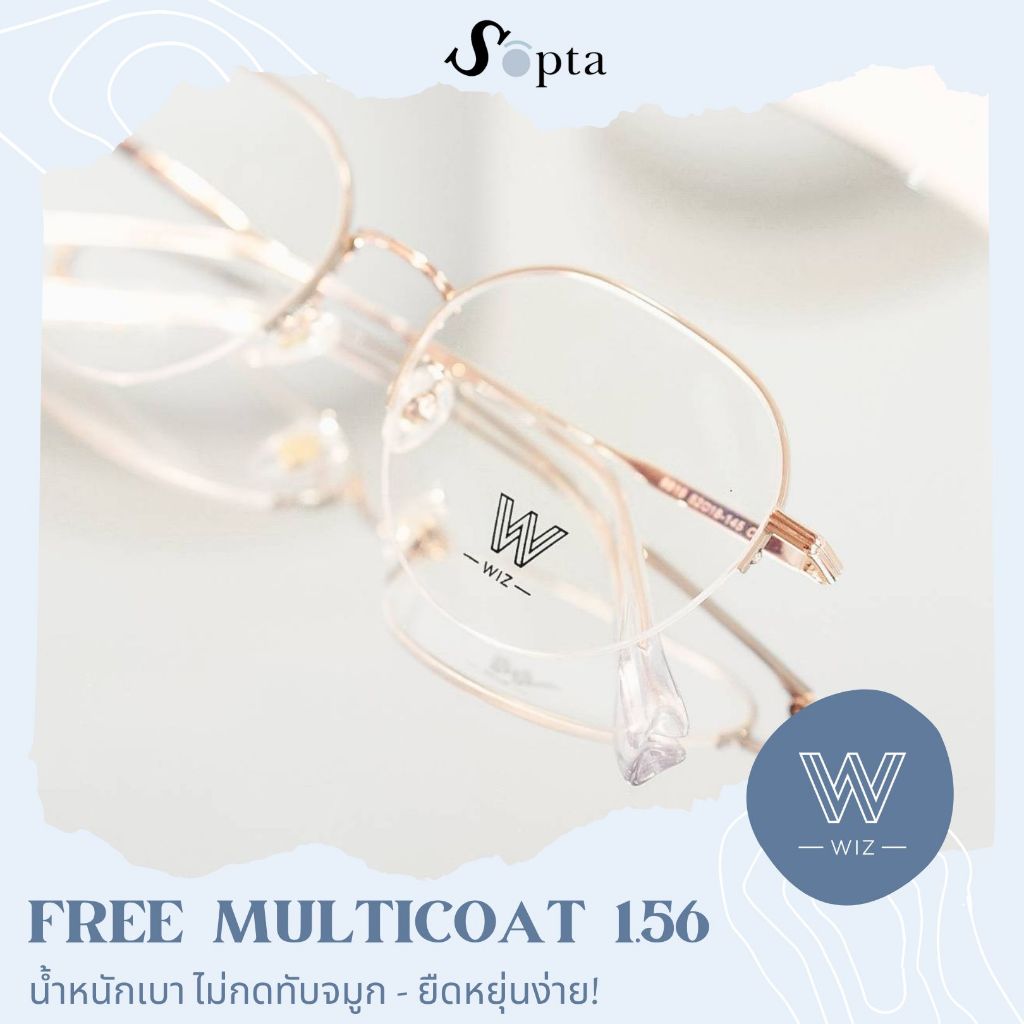 กรอบแว่นไทเทเนี่ยม แว่นครึ่งกรอบ WIZ EYEWEAR รุ่น 8819 สีC2 แว่นตา Wiz connection