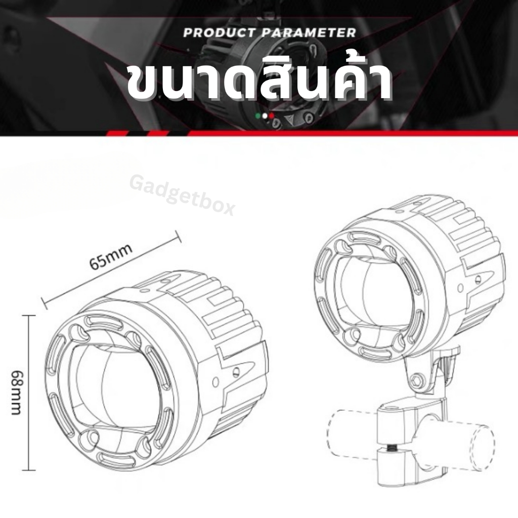 [พร้อมส่งจากไทย✅] MOTOWOLF MDL 5006 Box Set Spotlight ไฟสปอร์ตไลท์ 70W สำหรับรถมอเตอร์ไซค์ ครบชุด - รูปที่ 7