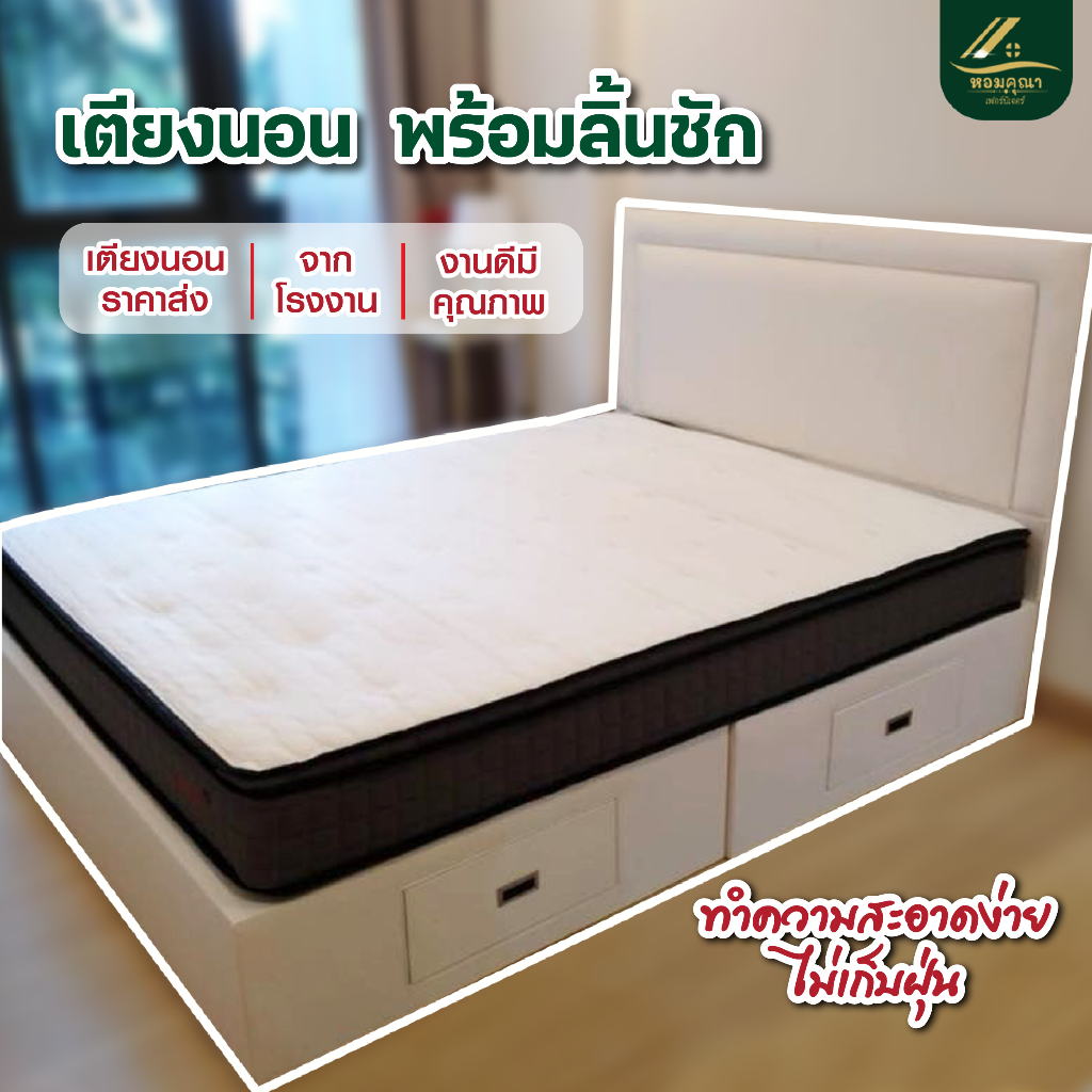 เตียงนอนมีลิ้นชัก ราคาส่ง 3ฟุต 3.5ฟุต 4ฟุต 5ฟุต 6ฟุต