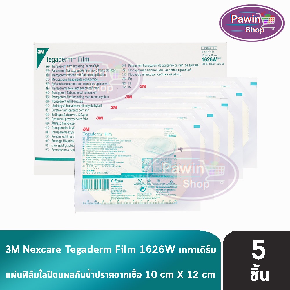 3M Nexcare Tegaderm A2 ฟิล์มใสกันน้ำ แผ่นปิดแผลกันน้ำ ขนาด 10x12 ซม. [แบ่งขาย 5 ชิ้น 1626W] II 6323 